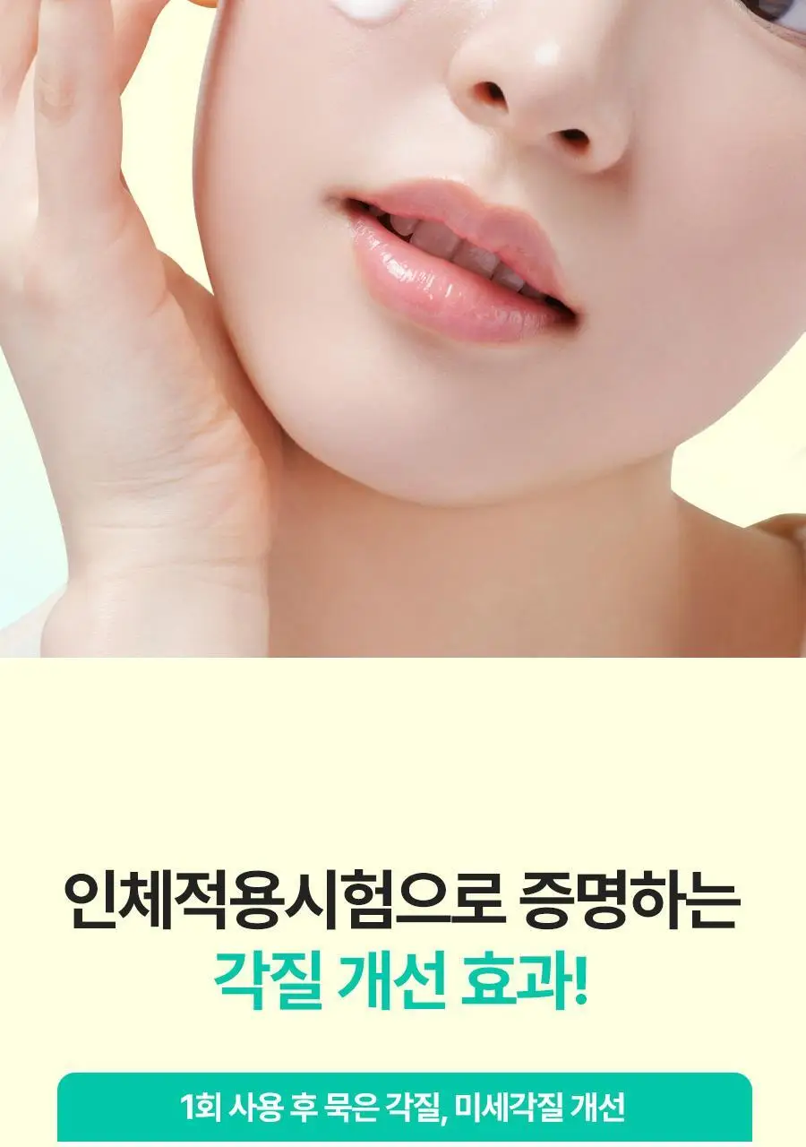[여행용/소단량] 닥터지 브라이트닝 필링젤 60g 상세페이지 16